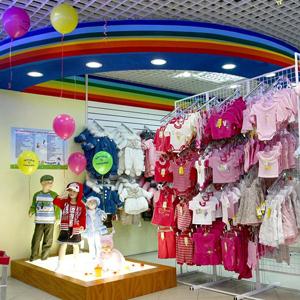 Детские магазины Вахтана