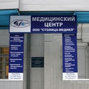 Медицинские центры Вахтана