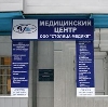 Медицинские центры в Вахтане