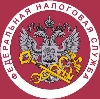 Налоговые инспекции, службы в Вахтане