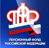 Пенсионные фонды в Вахтане